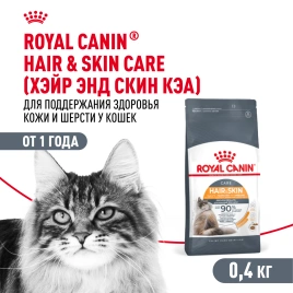 Сухой корм Royal Canin Hair &amp;amp; Skin Care для кошек, 400 г