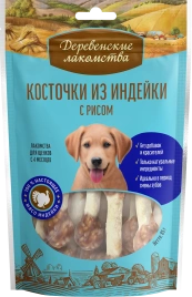 Лакомство «Деревенские лакомства» косточки из индейки с рисом для щенков, 85 г