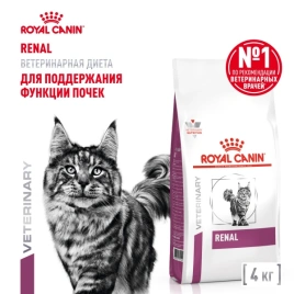 Сухой корм Royal Canin Renal для кошек при заболеваниях почек, 4 кг