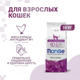 Сухой корм Monge Natural Adult с курицей для взрослых кошек, 10 кг