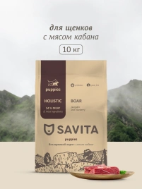 Сухой корм SAVITA Puppy для щенков с мясом дикого кабана, 10 кг