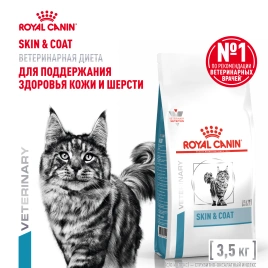 Сухой корм Royal Canin Skin & Coat для кошек, 3.5 кг