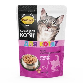 Васька влажный корм кусочки в соусе для котят в паучах - 85 г