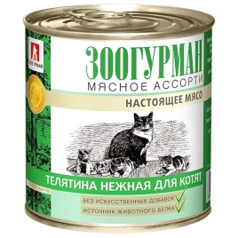 Влажный корм Зоогурман для котят с телятиной - 250 г