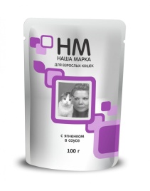 Наша Марка для кошек с ягненком 100 г (паучи)