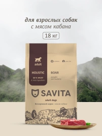 Сухой корм SAVITA Adult для собак с мясом дикого кабана, 18 кг