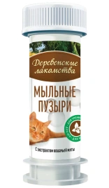 Мыльные пузыри «Деревенские лакомства» с экстрактом кошачьей мяты для кошек, 45 мл