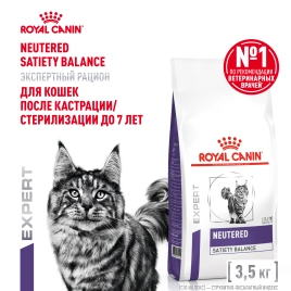 Сухой Корм Royal Canin  NEUTERED SATIETY BALANCE РАЦИОН ДЛЯ КОШЕК ПОСЛЕ КАСТРАЦИИ/СТЕРИЛИЗАЦИИ ДО 7 ЛЕТ, 3.5 кг