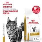 Сухой корм Royal Canin Urinary S/O для кошек при мочекаменной болезни, 1,5 кг