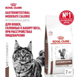Сухой Корм Royal Canin  GASTROINTESTINAL MODERATE CALORIE ДИЕТА ДЛЯ КОШЕК, СКЛОННЫХ К НАБОРУ ВЕСА, ПРИ РАССТРОЙСТВАХ ПИЩЕВАРЕНИЯ, 2 кг