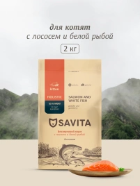 Сухой корм SAVITA для котят с лососем и белой рыбой, 2 кг