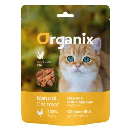 Лакомство Organix для кошек «Нежные кусочки из филе курицы»