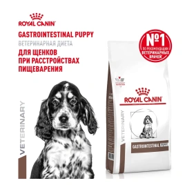 Сухой диетический корм Royal Canin Gastrointestinal Puppy для щенков при нарушениях пищеварения, 2,5 кг
