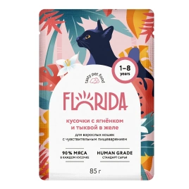 Влажный корм FLORIDA для взрослых кошек с чувствительным пищеварениемс ягненком и тыквой в желе, 85 г