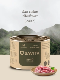 Влажный корм SAVITA для собак с ягненком, 240 г