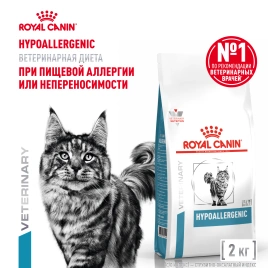 Сухой Корм Royal Canin  HYPOALLERGENIC ДИЕТА ДЛЯ КОШЕК ПРИ ПИЩЕВОЙ АЛЛЕРГИИ ИЛИ НЕПЕРЕНОСИМОСТИ, 2 кг