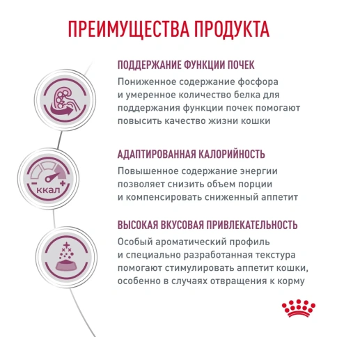 Диетический сухой корм Royal Canin Renal для кошек при заболеваниях почек, 350 г фото 3