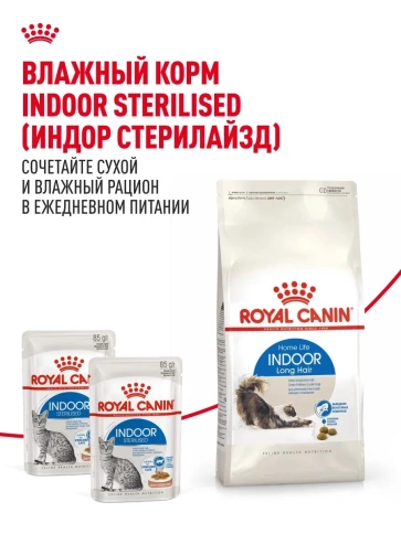 Сухой корм Royal Canin Indoor Long Hair для длинношерстных кошек, живущих в помещении, 10 кг фото 9