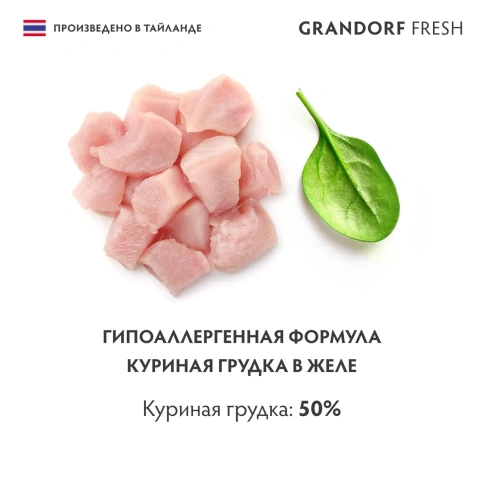 Влажный корм Grandorf Adult куриная грудка для взрослых кошек, 70 г фото 3