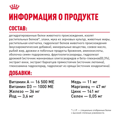 Сухой корм Royal Canin Giant Puppy для щенков, 3.5 кг фото 6