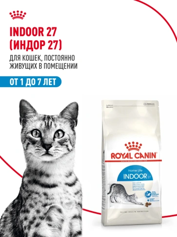 Сухой корм Royal Canin Indoor для кошек, 10 кг фото 14