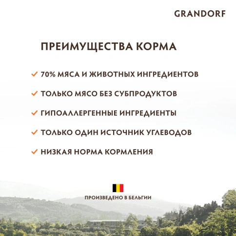 Сухой корм Grandorf Turkey Mini Индейка для взрослых собак мелких пород, 1 кг фото 3