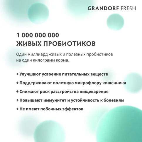 Сухой корм Grandorf Fresh беззерновой ягненок с бататом для юниоров и беременных собак, 10 кг фото 6