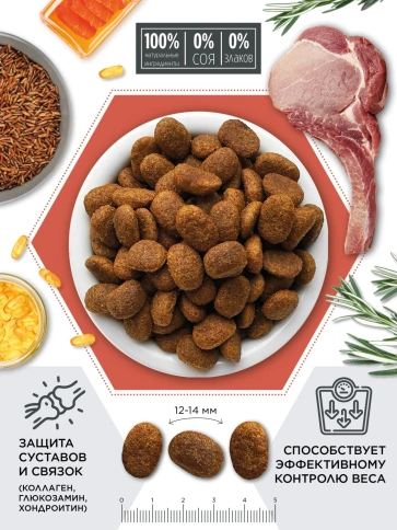 Сухой корм Old Prince Noveles с ягненком и бурым рисом для взрослых собак средних и крупных пород, 7,5 кг фото 2
