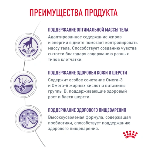 Сухой корм Royal Canin Neutered Adult Medium Dogs для стерилизованных собак средних пород, 3.5 кг фото 2