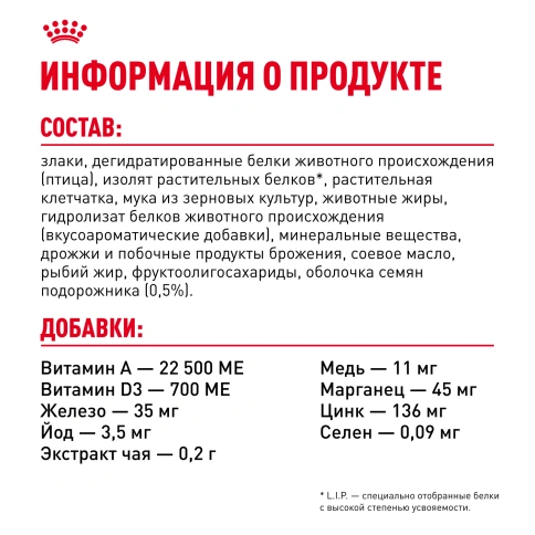 Сухой Корм Royal Canin INDOOR 7+ (ИНДОР 7+)Питание для кошек старше 7 лет, живущих в помещении, помогает бороться с первыми признаками старения, 3 кг фото 9