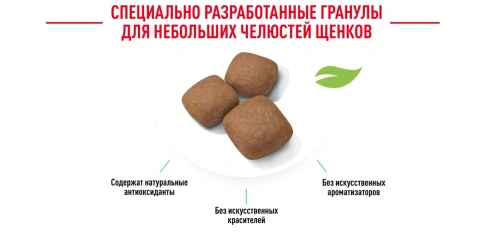 Сухой корм Royal Canin Giant Junior для щенков, 3.5 кг фото 17