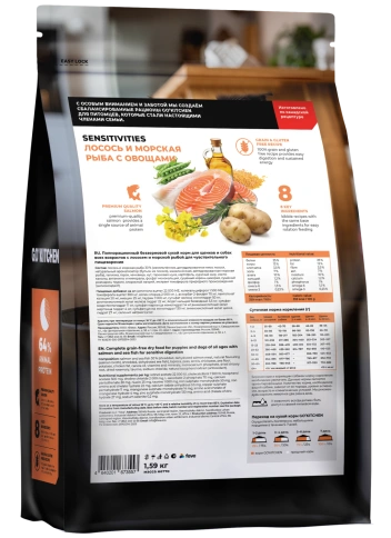 Сухой корм GO'KITCHEN для щенков и собак всех возрастов для чувствительного пищеварения с лососем и морской рыбой, 1.59 кг фото 1