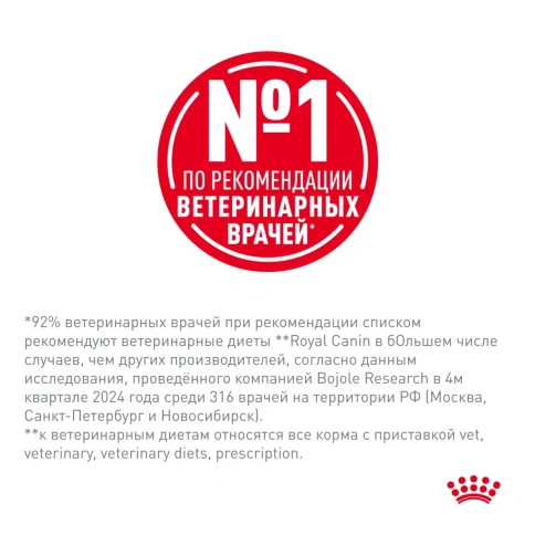 Влажный корм Royal Canin Urinary S/O для кошек при заболеваниях дистального отдела мочевыделительной системы, паштет, пауч, 85 г фото 10