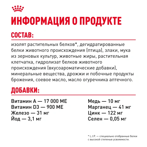 Сухой Корм Royal Canin PROTEIN EXIGENT (ПРОТЕИН ЭКСИДЖЕНТ)Питание для кошек в возрасте от 1 года до 12 лет, особенно привередливых к составу продукта фото 6