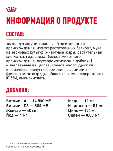 Сухой корм Royal Canin Indoor для взрослых кошек, живущих в помещении, 10 кг фото 7