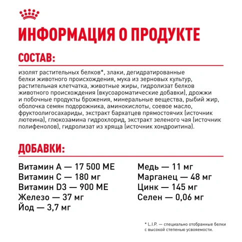 Сухой корм Royal Canin Sterilised 7+ для стерилизованных кошек и кастрированных котов старше 7 лет, 1,5 кг фото 7