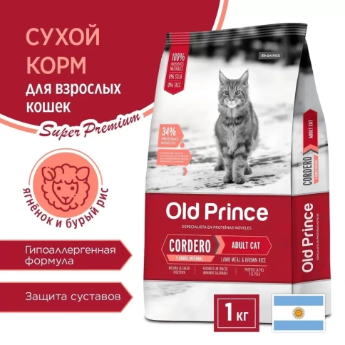 Сухой корм Old Prince Noveles с ягненком и бурым рисом для взрослых кошек, 1 кг фото 1