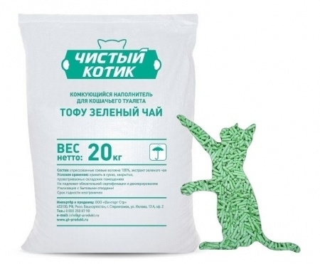 Комкующийся наполнитель Чистый Котик Тофу с ароматом зеленого чая, 50 л / 20 кг фото 1