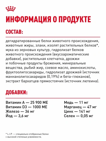 Сухой корм Royal Canin Mother & Babycat для котят в возрасте до 4 месяцев и кошек в период беременности и лактации, 10 кг фото 7