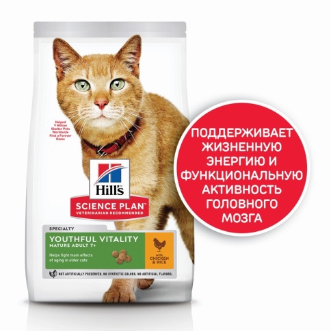 Hill's Science Plan Youthful Vitality сухой корм для кошек старше 7 лет с курицей и рисом - 250 гр фото 2