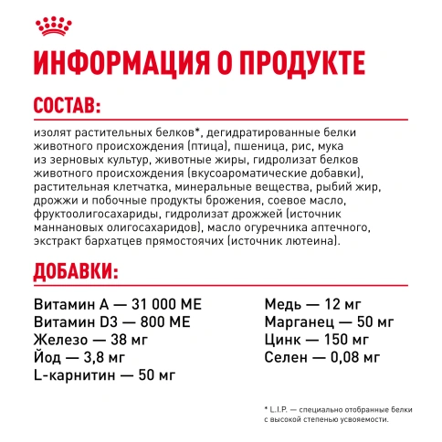 Сухой Корм Royal Canin SIAMESE (СИАМИЗ) Специальное питание для кошек сиамской породы, а также для кошек сиамо-ориентальной группы пород в возрасте от 1 года и старше, 2 кг фото 6