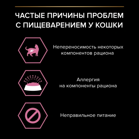 Сухой корм Purina Pro Plan Delicate для взрослых кошек с чувствительным пищеварением, с индейкой, 3 кг фото 3