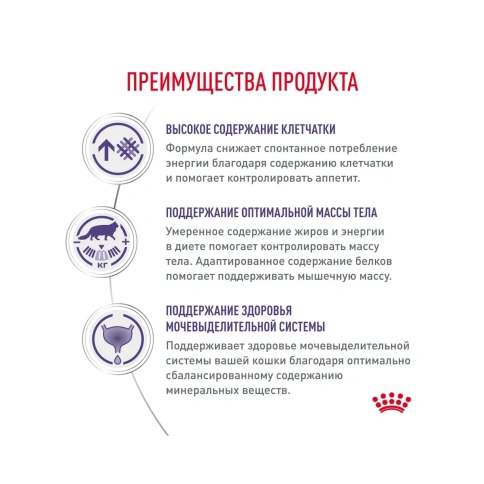 Диетический сухой корм Royal Canin Neutered Satiety Balance для стерилизованных кошек и кастрированных котов, 1.5 кг фото 2