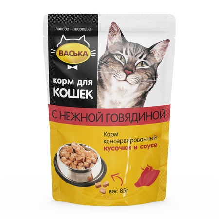 Васька влажный корм кусочки в соусе для кошек с говядиной в паучах - 85 г фото 1