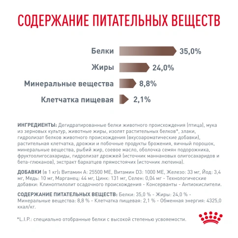 Сухой Корм Royal Canin  GASTROINTESTINAL KITTENДИЕТА ДЛЯ КОТЯТ ПРИ РАССТРОЙСТВАХ ПИЩЕВАРЕНИЯ, 2 кг фото 5