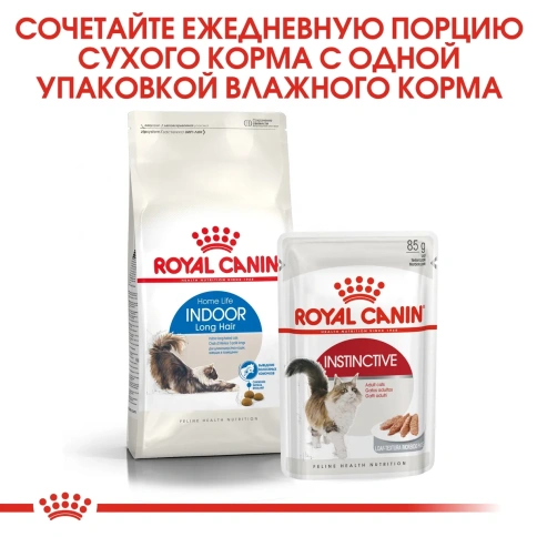 Сухой корм Royal Canin Indoor Long Hair для длинношерстных кошек, живущих в помещении, 400 г фото 5