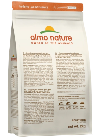 Сухой корм Almo Nature для взрослых собак со свежим ягненком и коричневым рисом, 2 кг фото 2