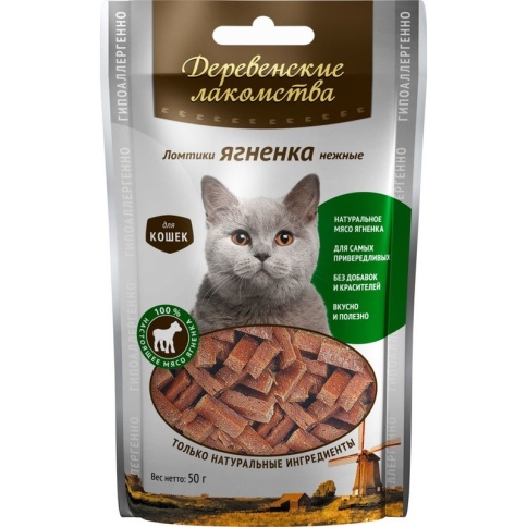 ДЕРЕВЕНСКИЕ ЛАКОМСТВА Ломтики ягненка нежные для кошек 50гр фото 2