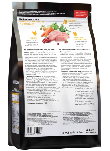 Cухой корм Go'Kitchen для котят и кошек всех возрастов, Hair & Skin Care, cо свежей курицей, фруктами и овощами, 400 г фото 2
