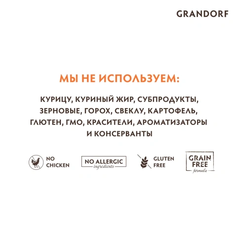 Сухой корм Grandorf Holistic кролик с индейкой для взрослых собак средних и крупных пород, 1 кг фото 8